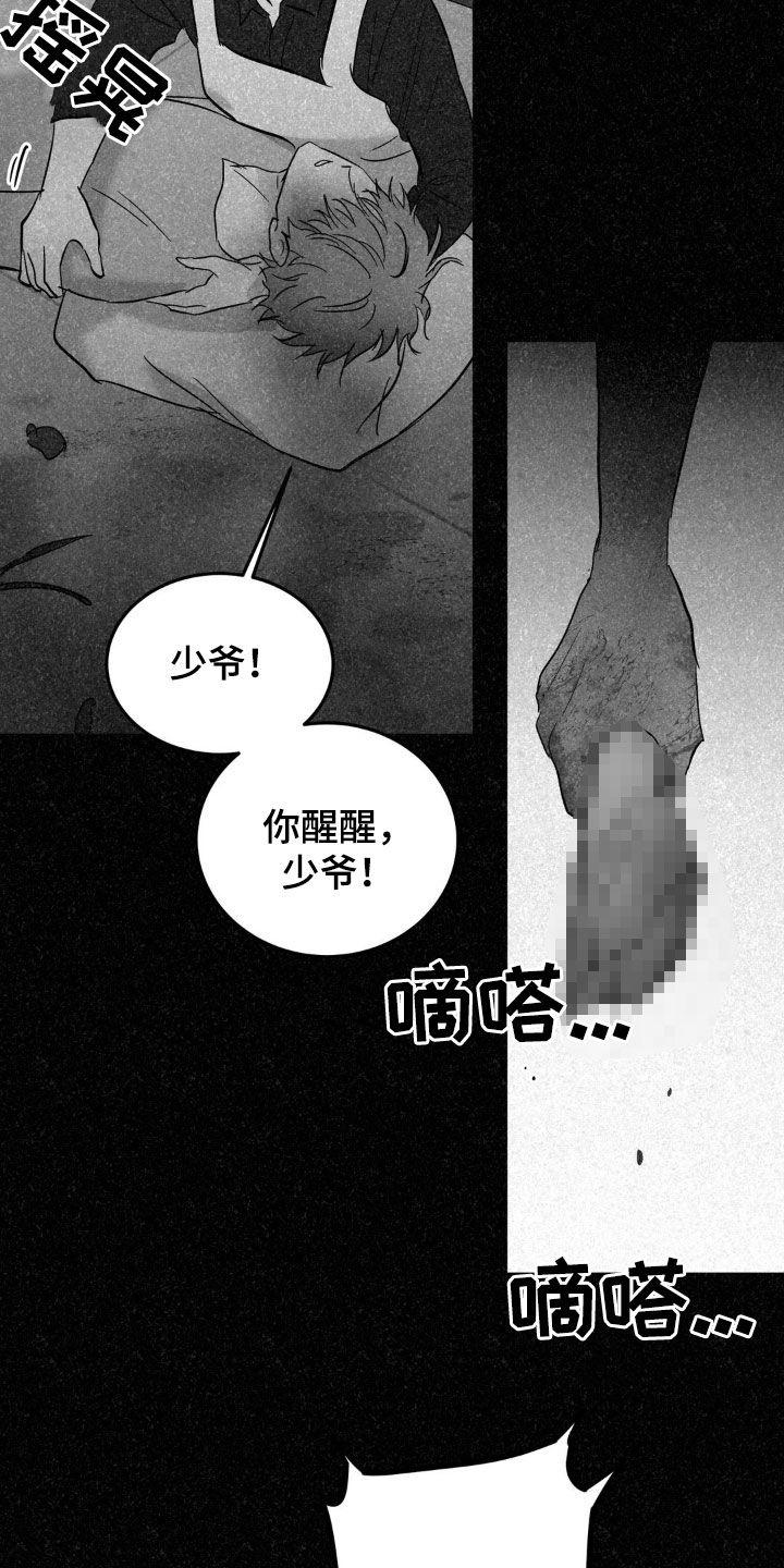 第60章：好久不见-疯狂迷恋-EInanxjja（第1张）