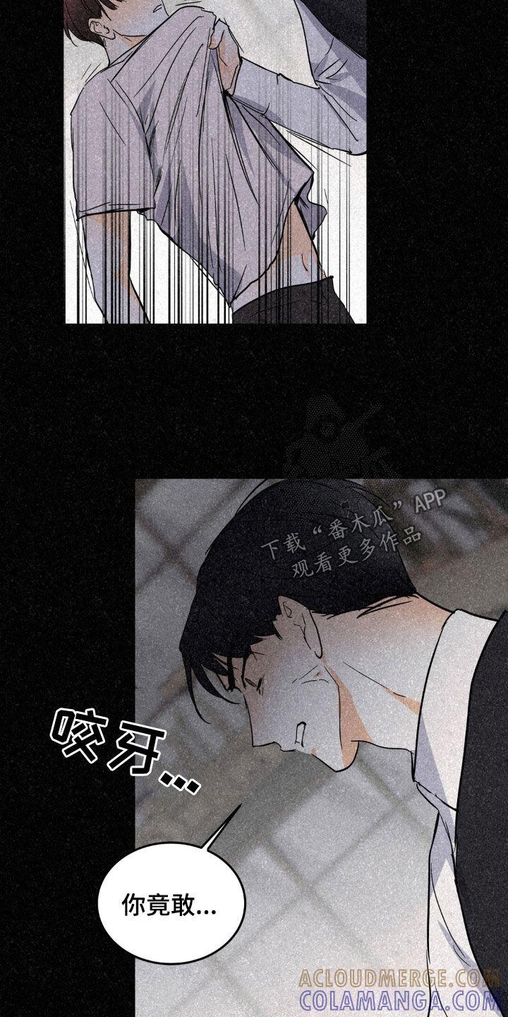 第60章：好久不见-疯狂迷恋-EInanxjja（第4张）