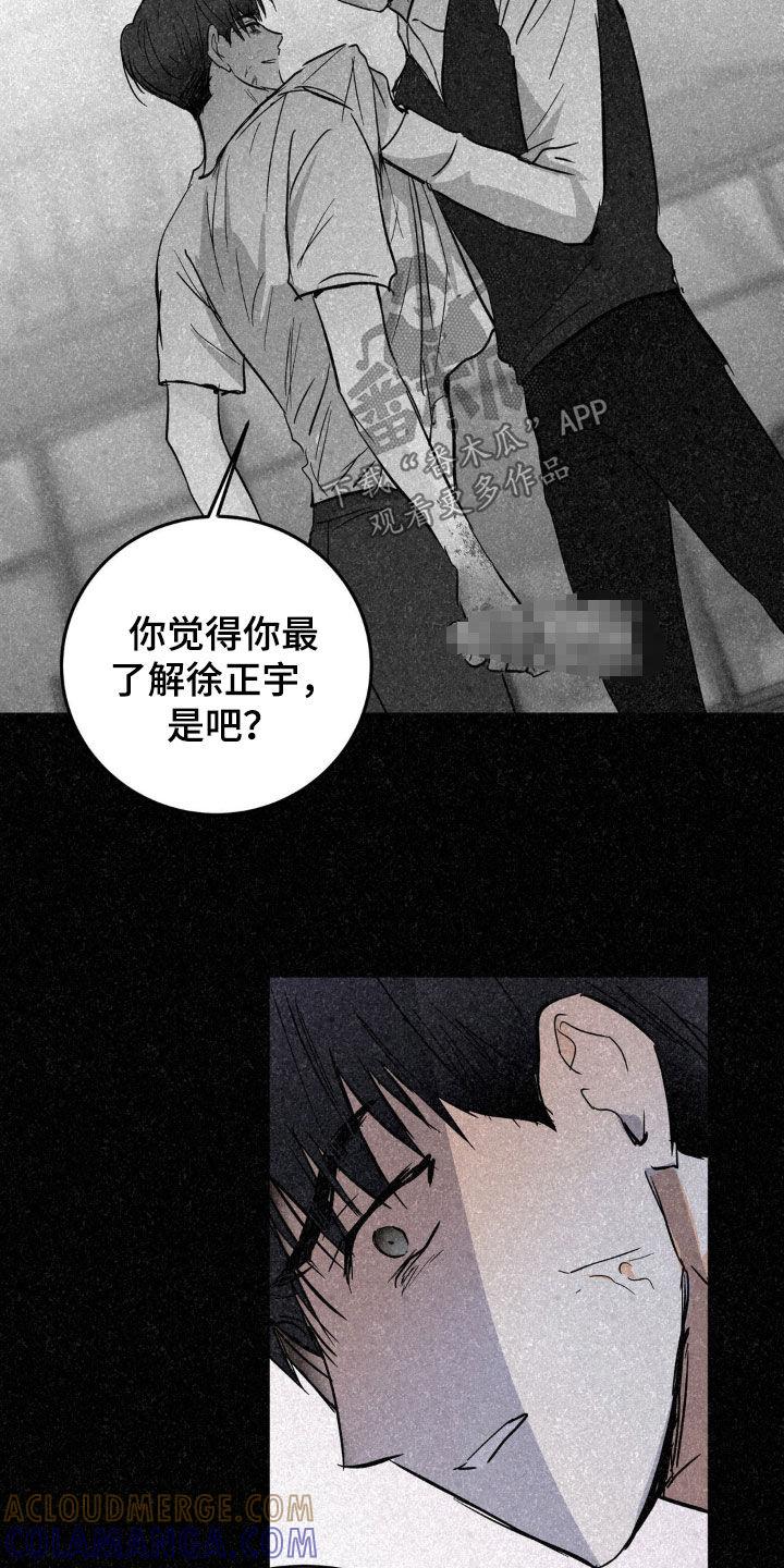 第60章：好久不见-疯狂迷恋-EInanxjja（第6张）