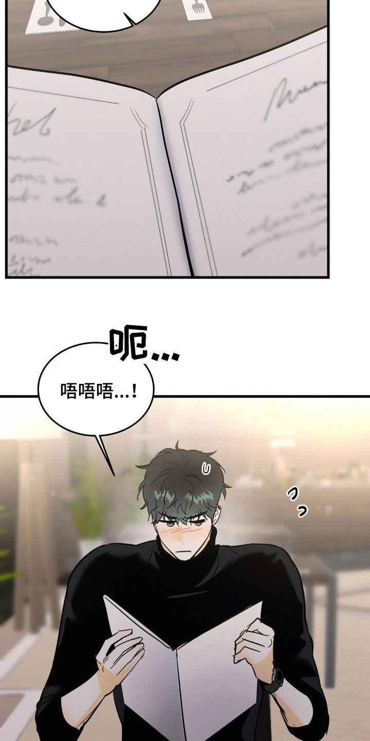 第60章：好久不见-疯狂迷恋-EInanxjja（第9张）