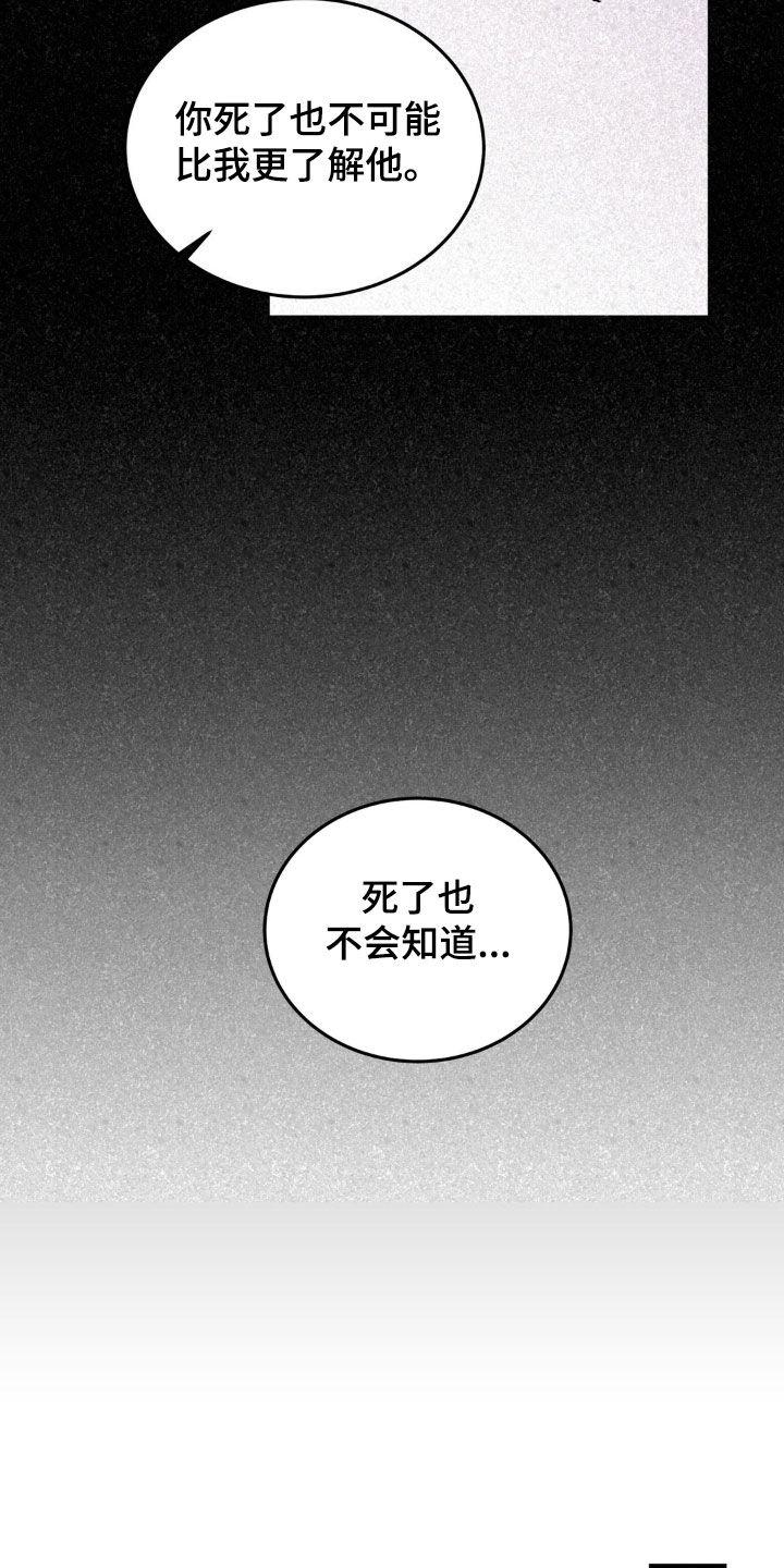 第60章：好久不见-疯狂迷恋-EInanxjja（第7张）