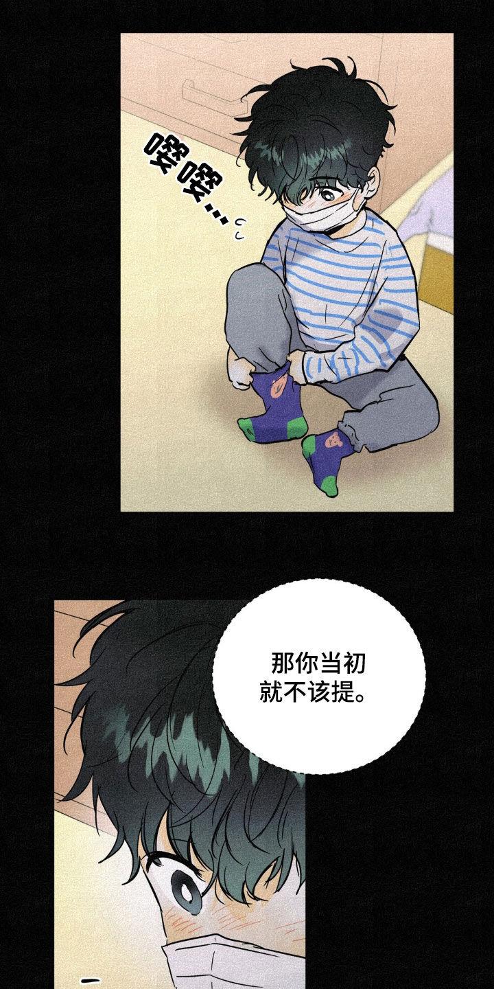 第61章：过去-疯狂迷恋-EInanxjja（第5张）