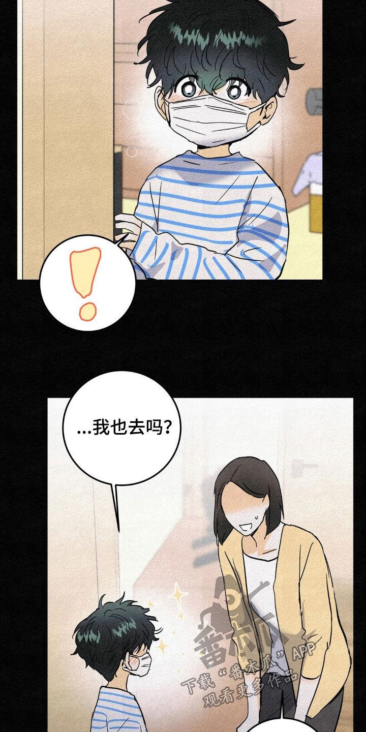 第61章：过去-疯狂迷恋-EInanxjja（第3张）