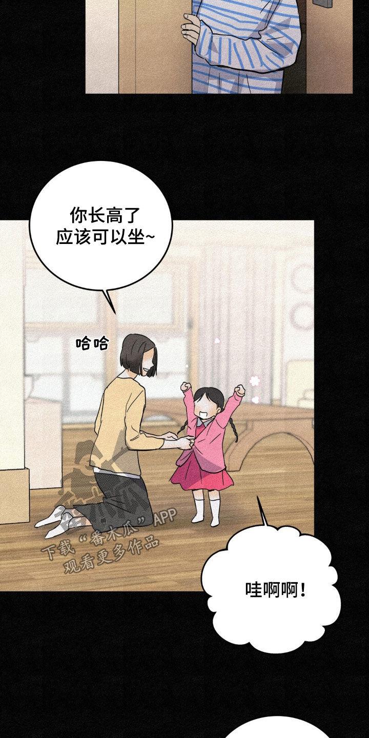 第61章：过去-疯狂迷恋-EInanxjja（第1张）
