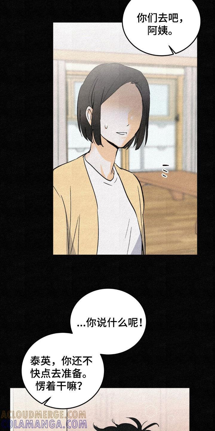 第61章：过去-疯狂迷恋-EInanxjja（第2张）