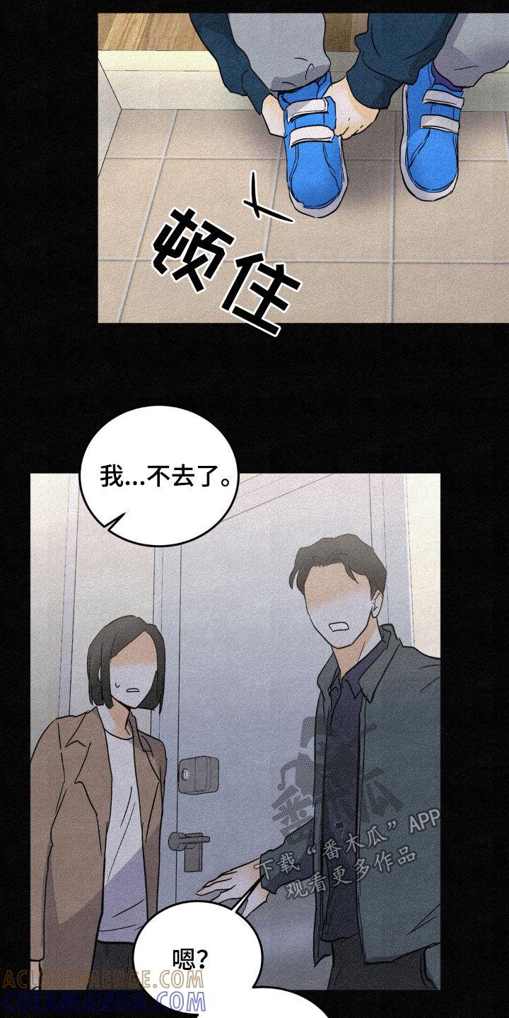 第61章：过去-疯狂迷恋-EInanxjja（第8张）