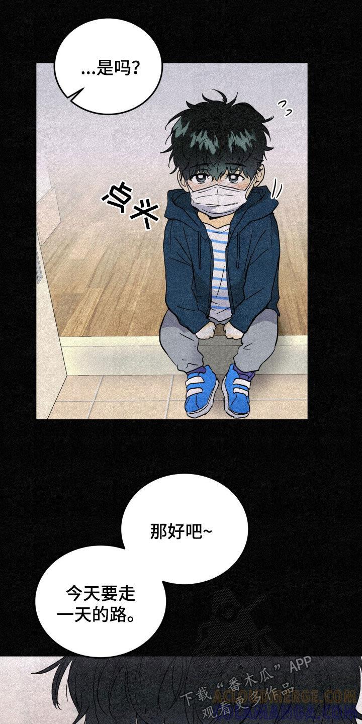 第61章：过去-疯狂迷恋-EInanxjja（第10张）