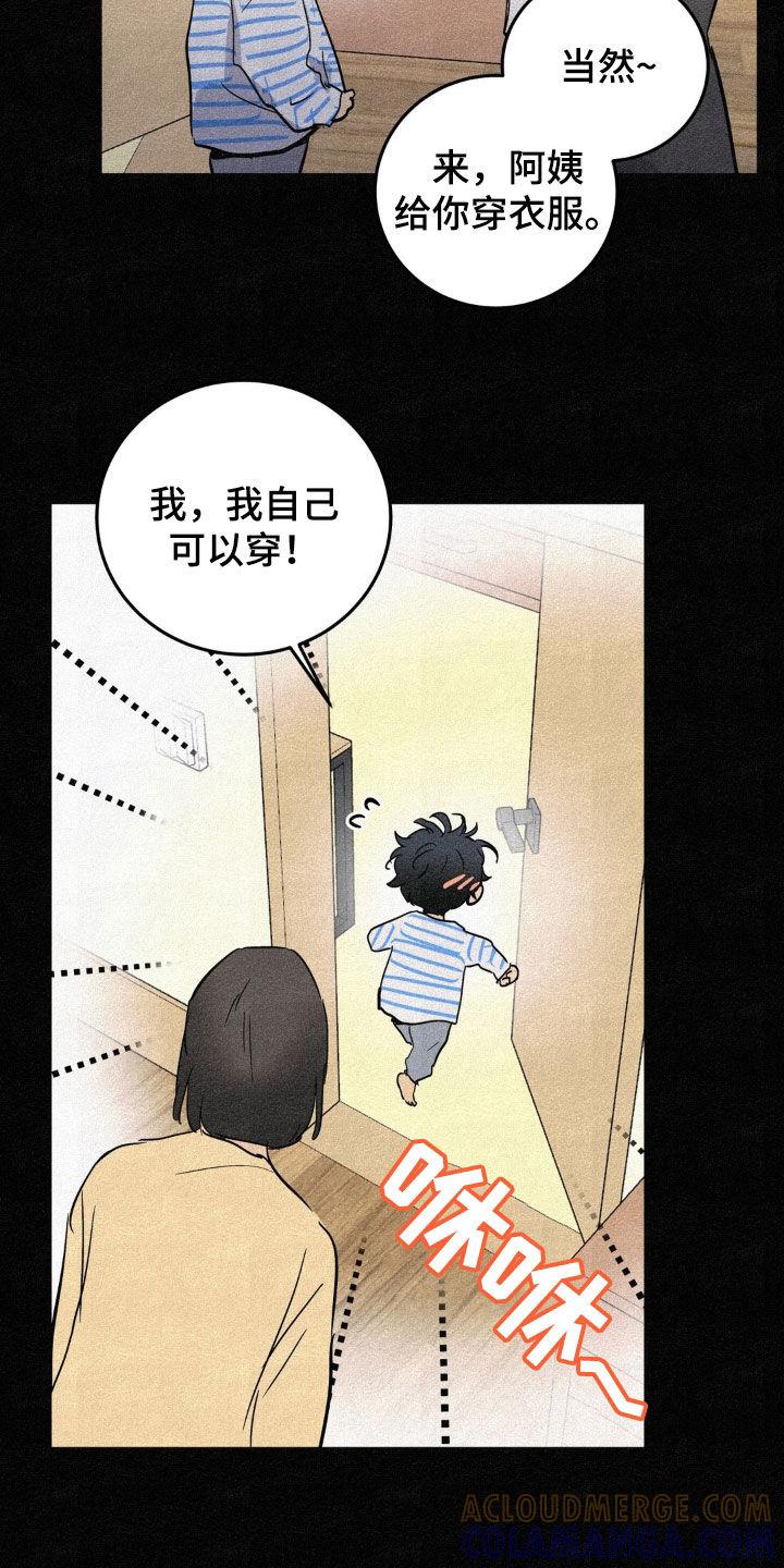 第61章：过去-疯狂迷恋-EInanxjja（第4张）