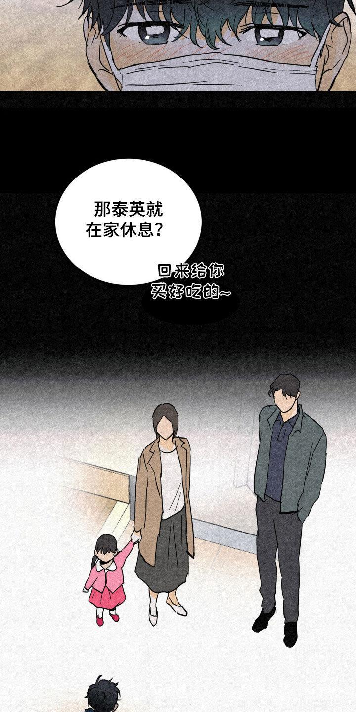 第61章：过去-疯狂迷恋-EInanxjja（第11张）