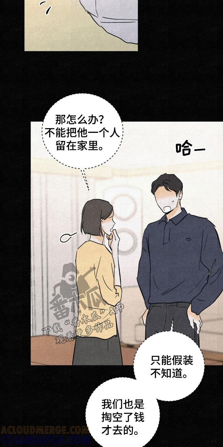 第61章：过去-疯狂迷恋-EInanxjja（第6张）