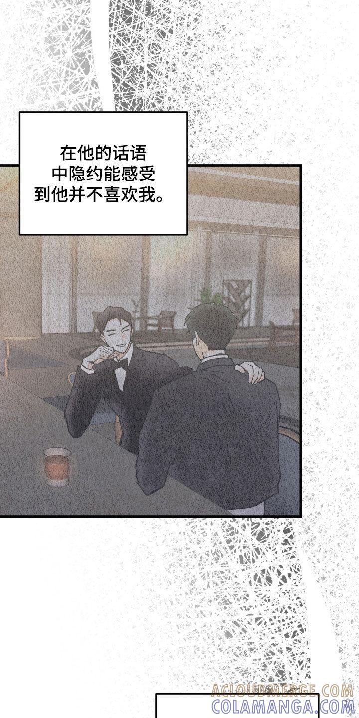 第62章：奚落-疯狂迷恋-EInanxjja（第4张）