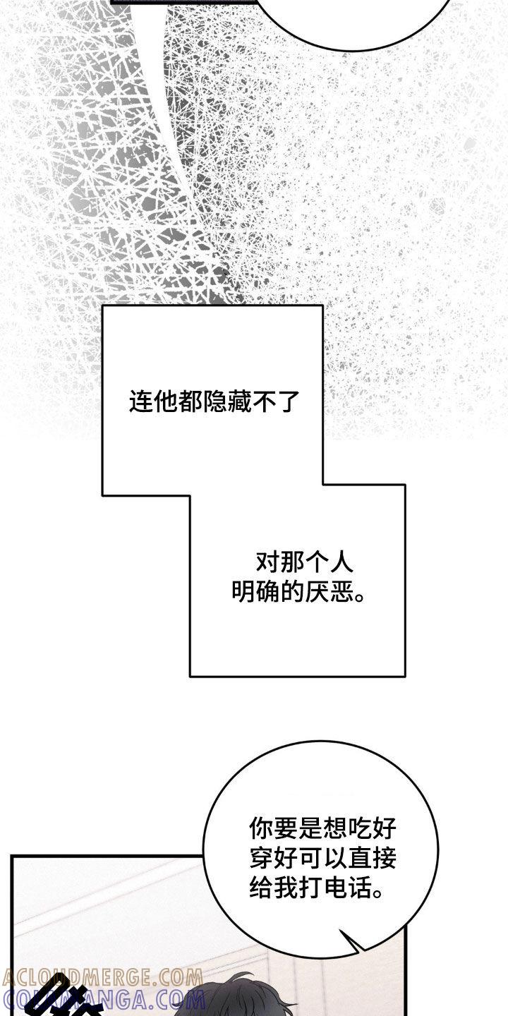 第62章：奚落-疯狂迷恋-EInanxjja（第6张）