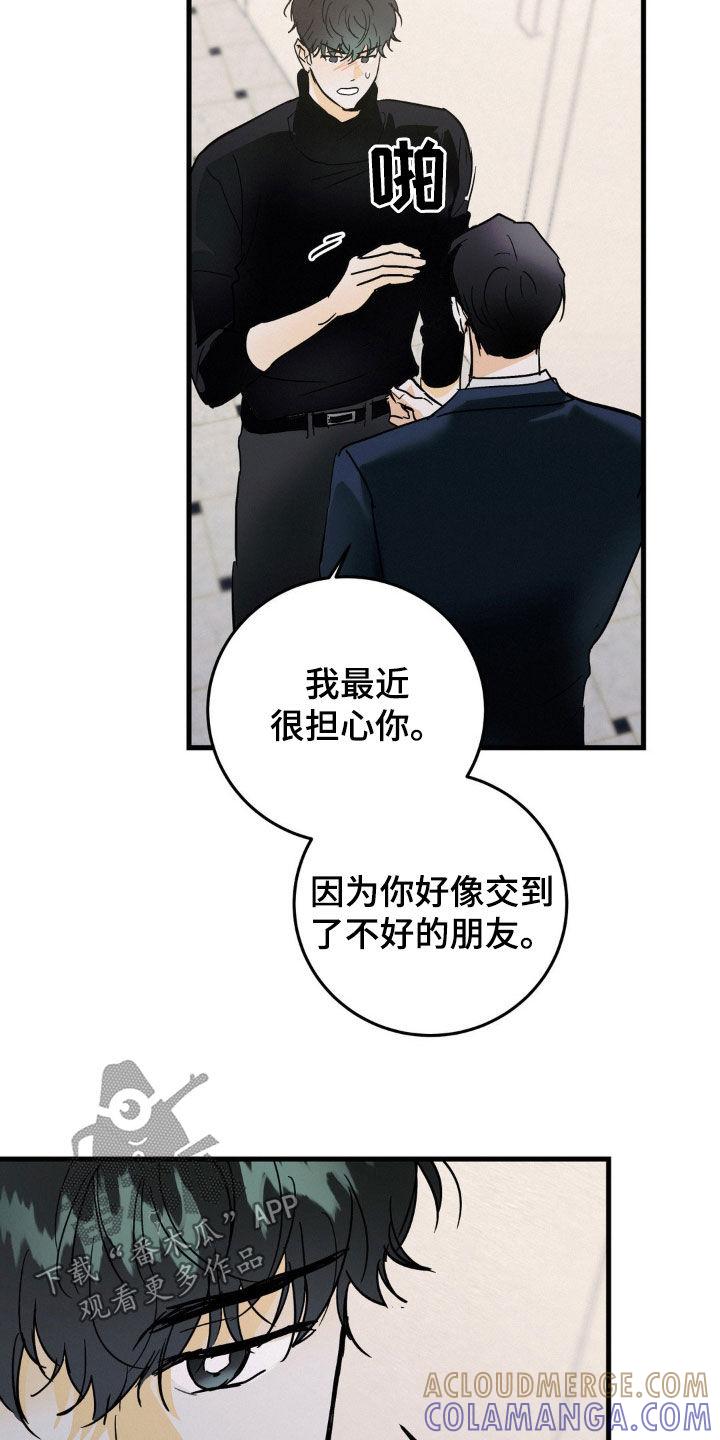 第62章：奚落-疯狂迷恋-EInanxjja（第2张）