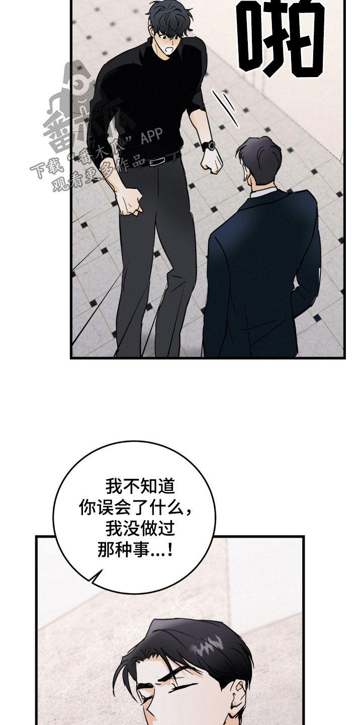 第62章：奚落-疯狂迷恋-EInanxjja（第9张）