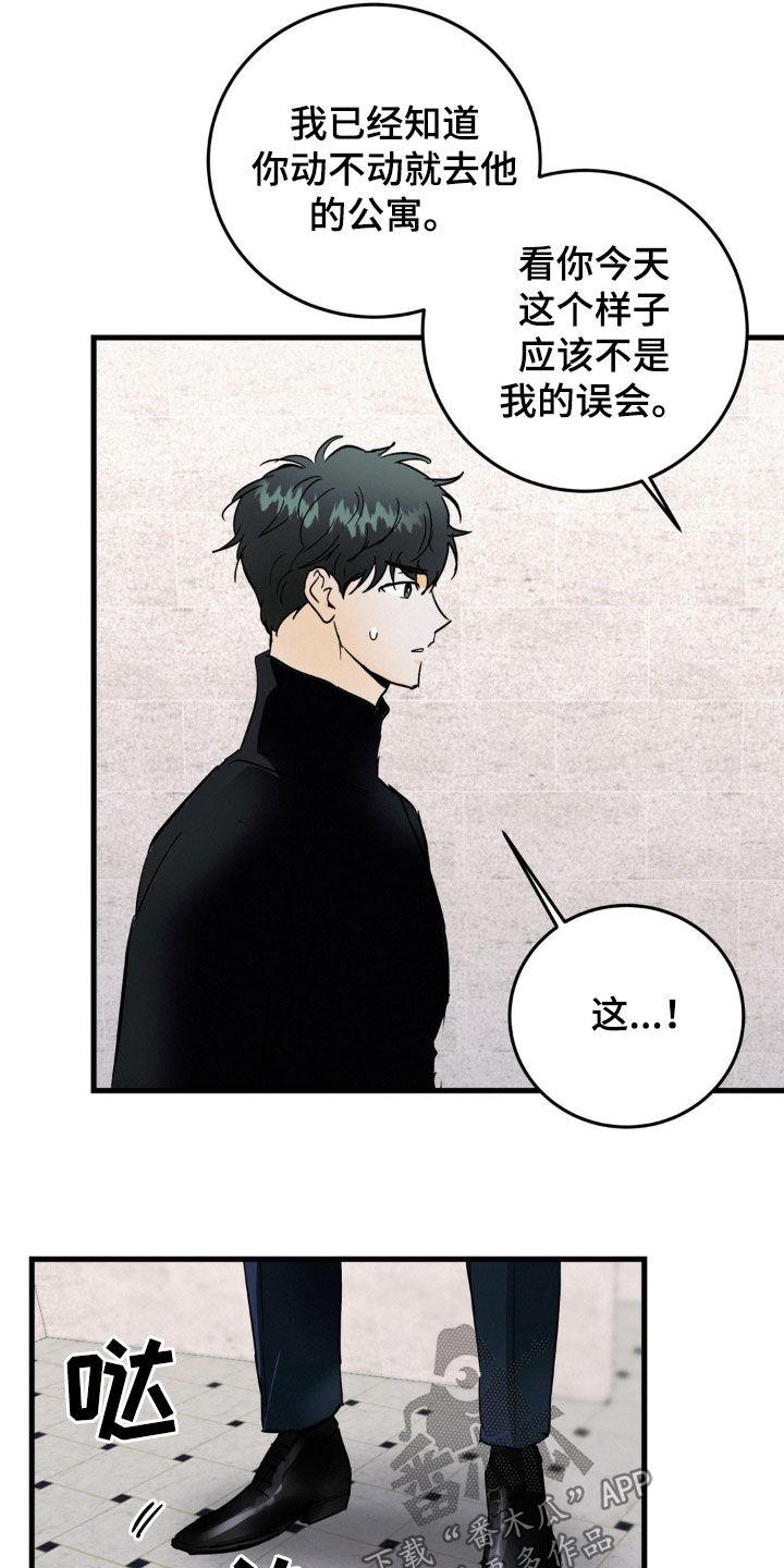 第62章：奚落-疯狂迷恋-EInanxjja（第11张）