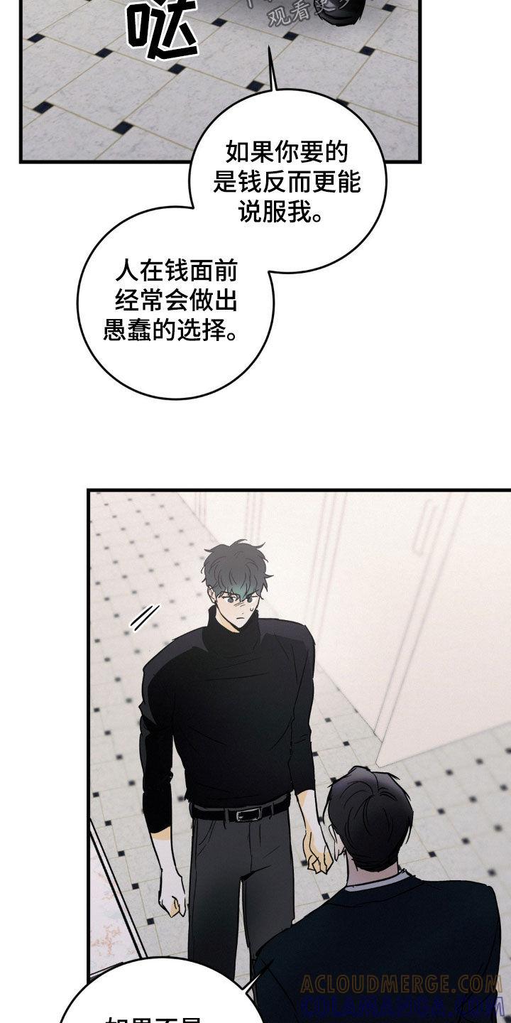 第62章：奚落-疯狂迷恋-EInanxjja（第12张）