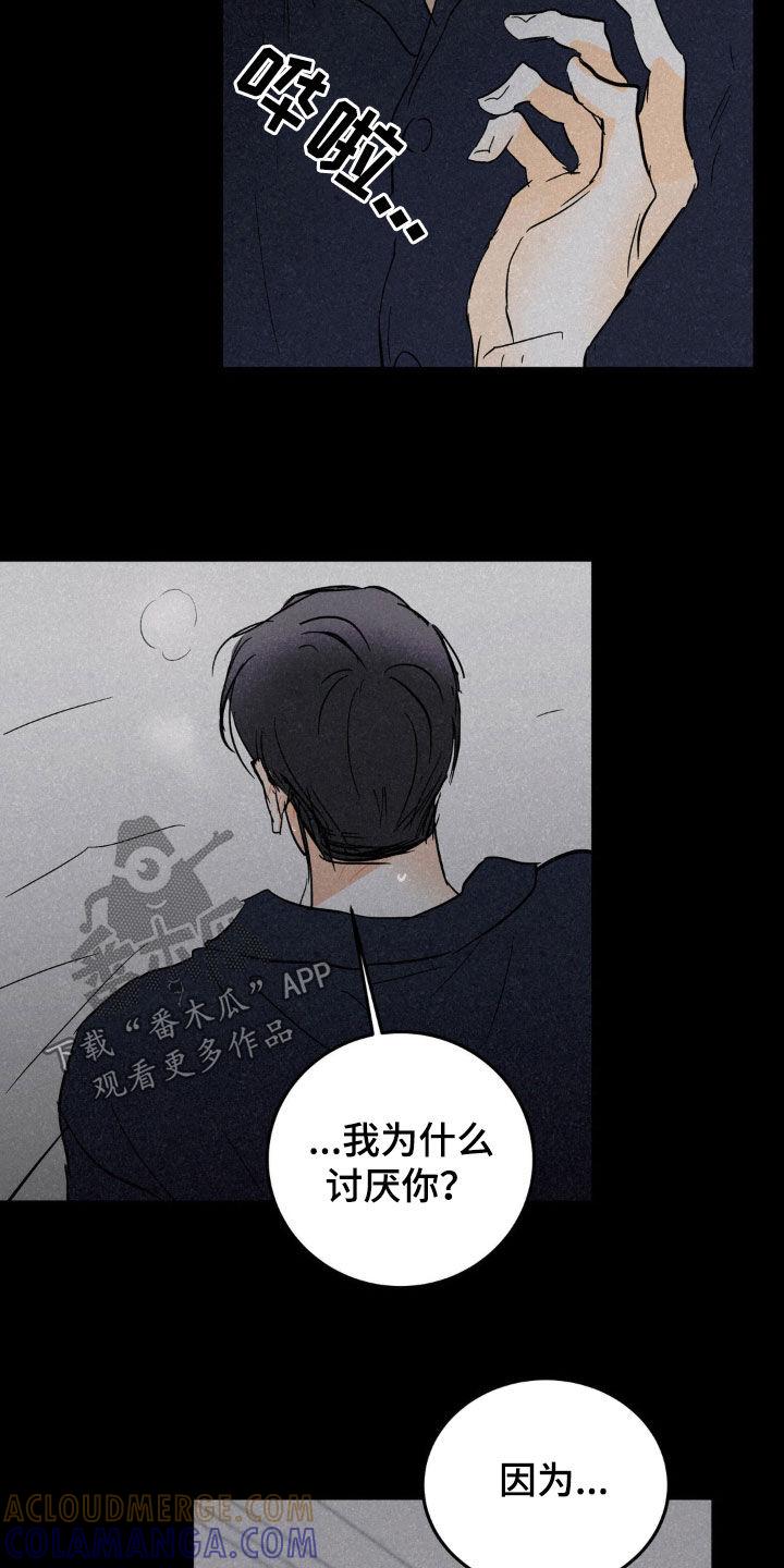 第63章：相信-疯狂迷恋-EInanxjja（第6张）