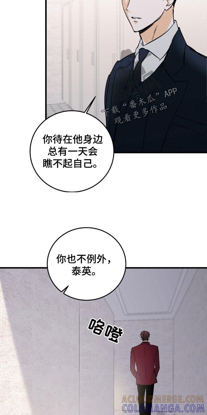 第63章：相信-疯狂迷恋-EInanxjja（第12张）