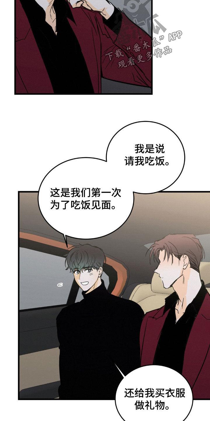 第63章：相信-疯狂迷恋-EInanxjja（第17张）
