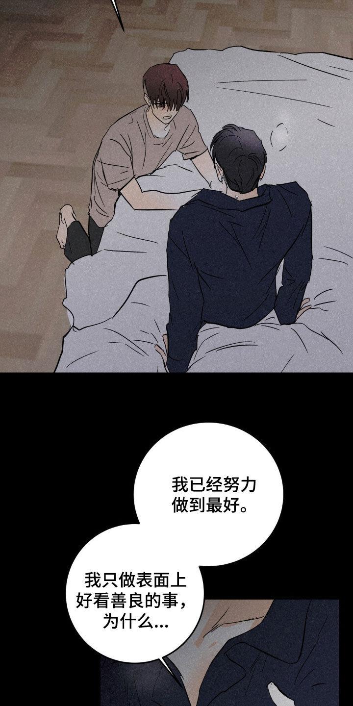 第63章：相信-疯狂迷恋-EInanxjja（第5张）