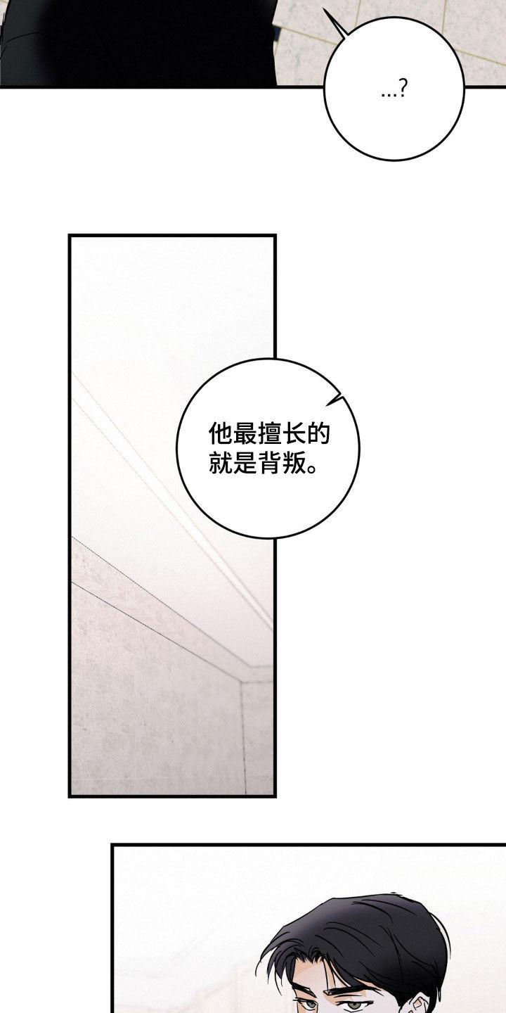 第63章：相信-疯狂迷恋-EInanxjja（第11张）