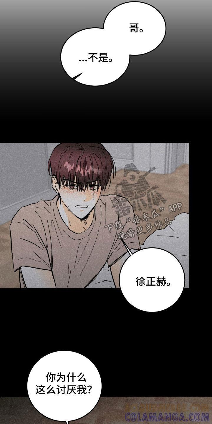第63章：相信-疯狂迷恋-EInanxjja（第4张）