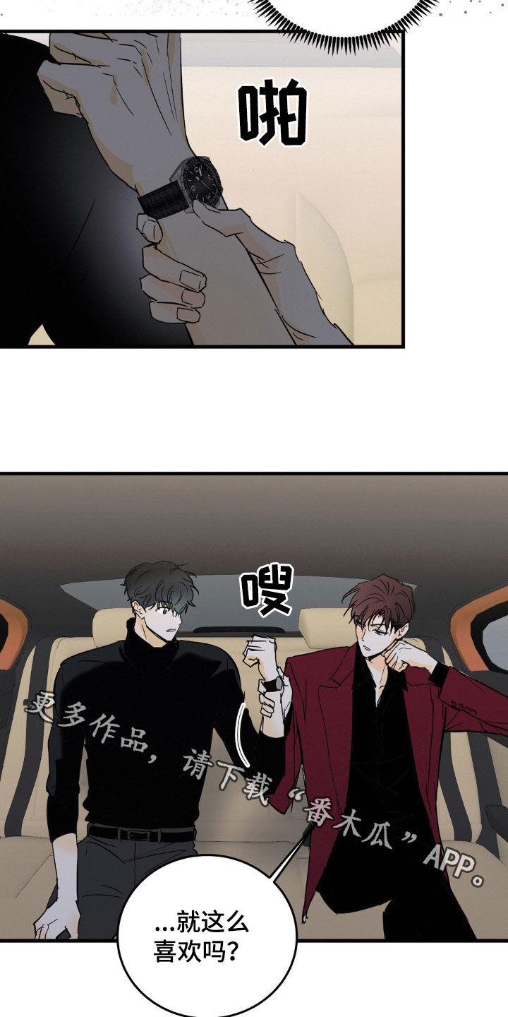 第63章：相信-疯狂迷恋-EInanxjja（第21张）