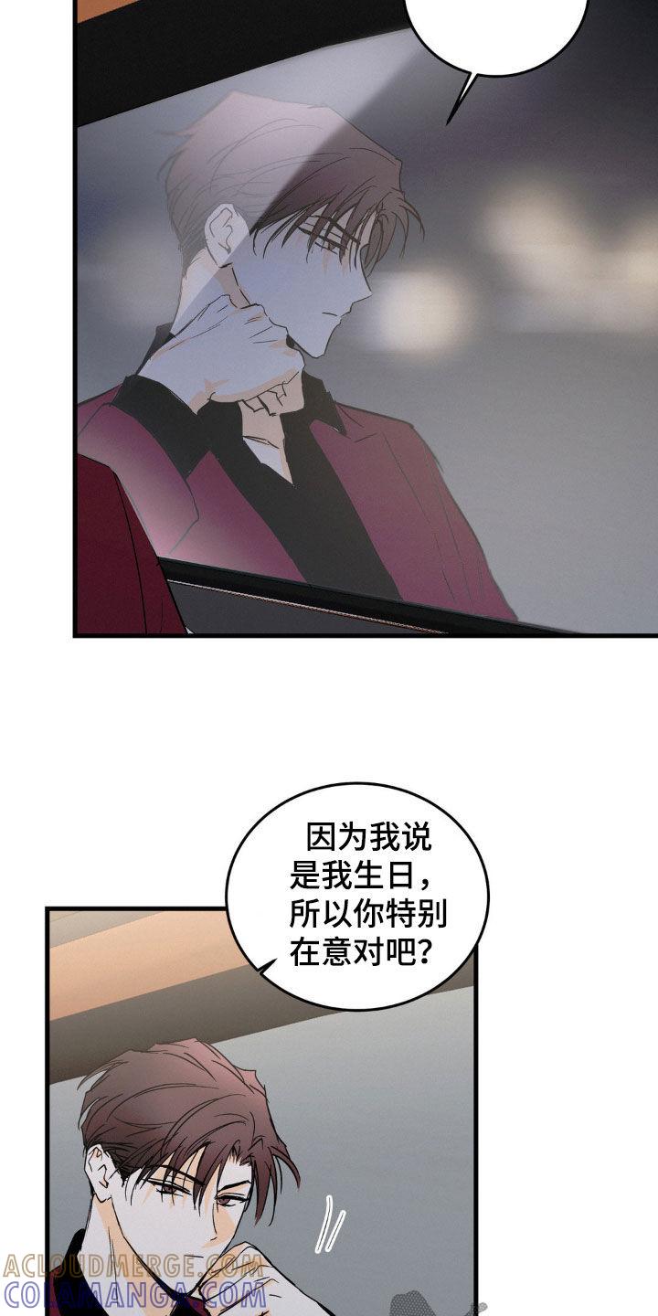 第63章：相信-疯狂迷恋-EInanxjja（第16张）