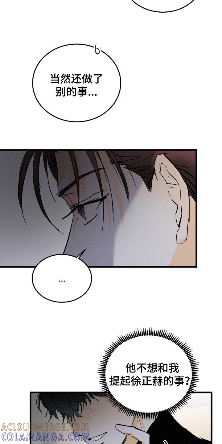 第63章：相信-疯狂迷恋-EInanxjja（第18张）
