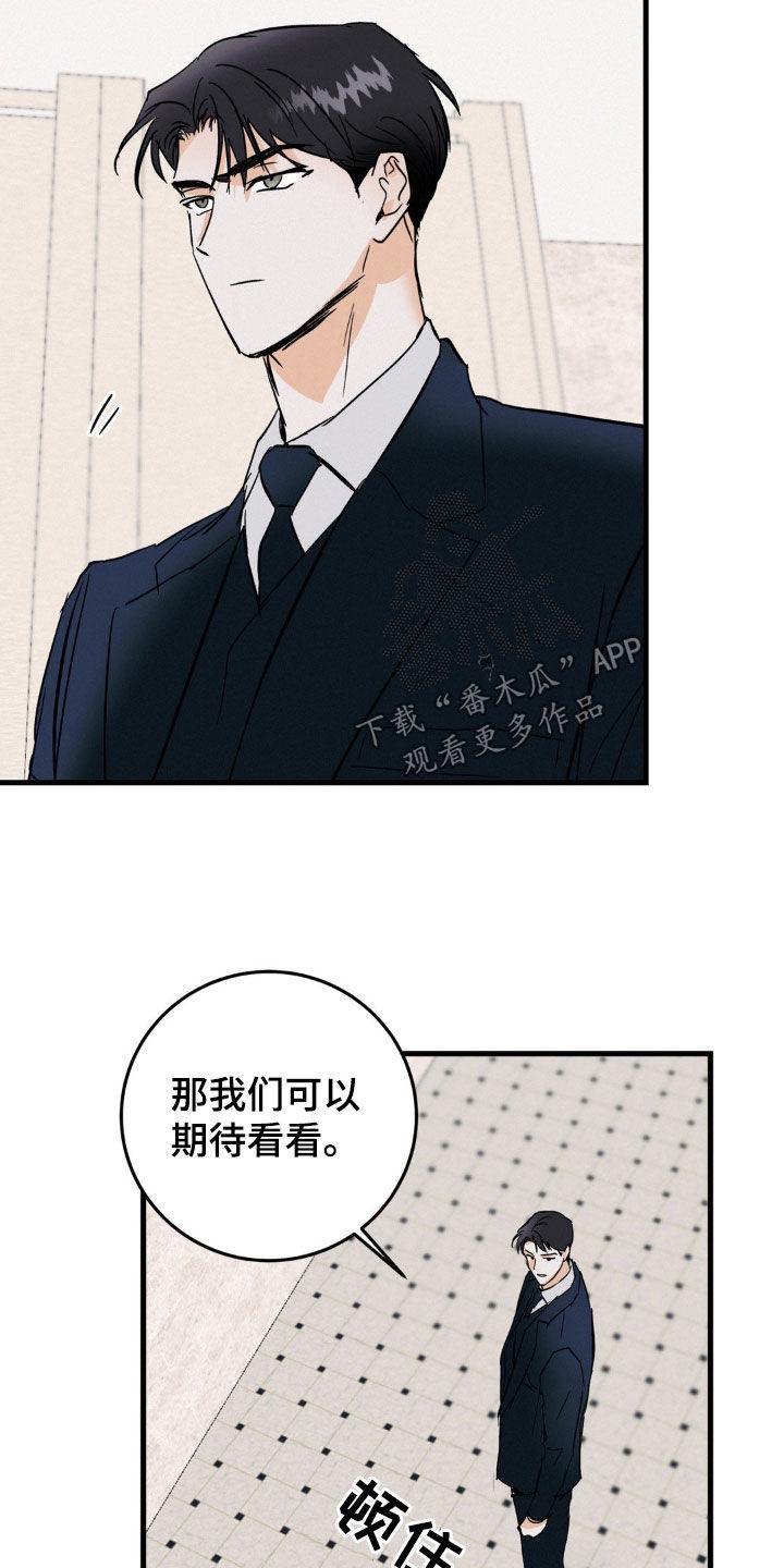 第63章：相信-疯狂迷恋-EInanxjja（第9张）