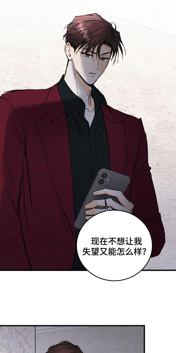 第63章：相信-疯狂迷恋-EInanxjja（第1张）