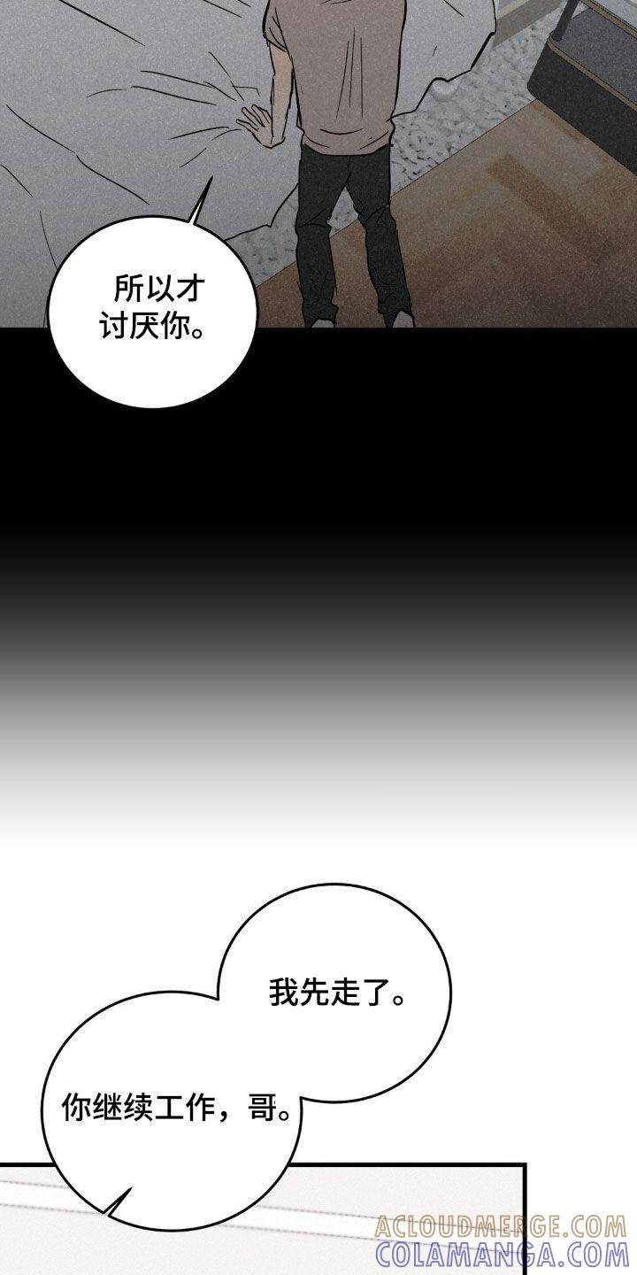 第63章：相信-疯狂迷恋-EInanxjja（第8张）