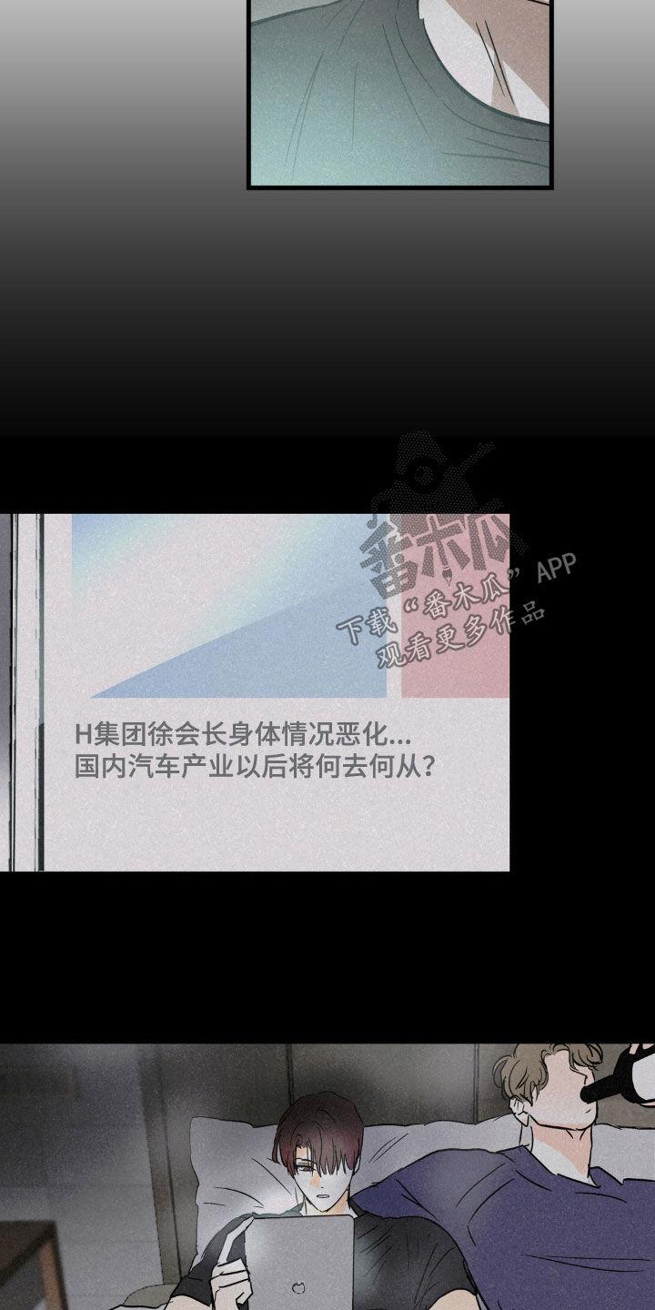 第64章：亲自去找他-疯狂迷恋-EInanxjja（第9张）