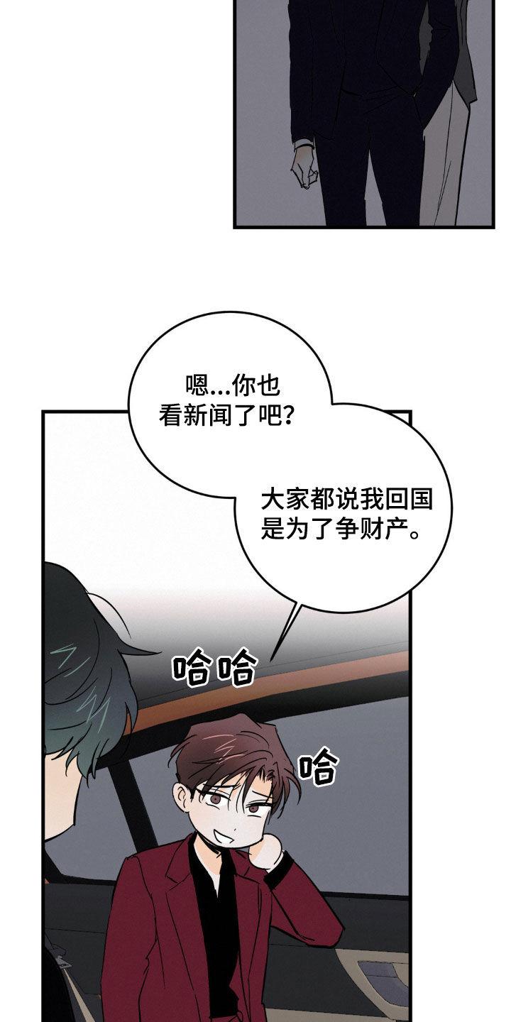第64章：亲自去找他-疯狂迷恋-EInanxjja（第5张）