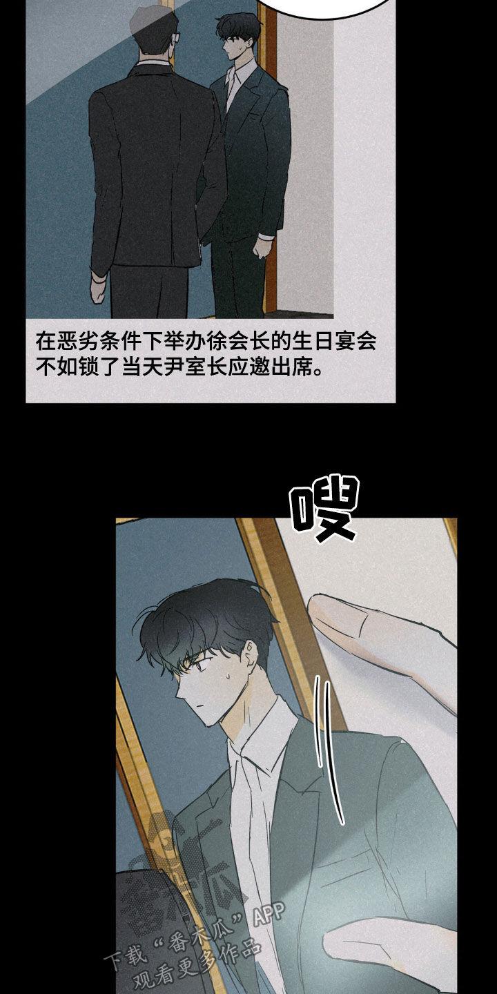 第64章：亲自去找他-疯狂迷恋-EInanxjja（第11张）