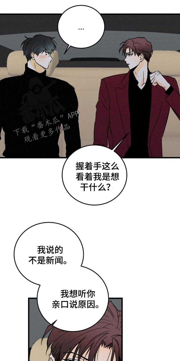 第64章：亲自去找他-疯狂迷恋-EInanxjja（第7张）