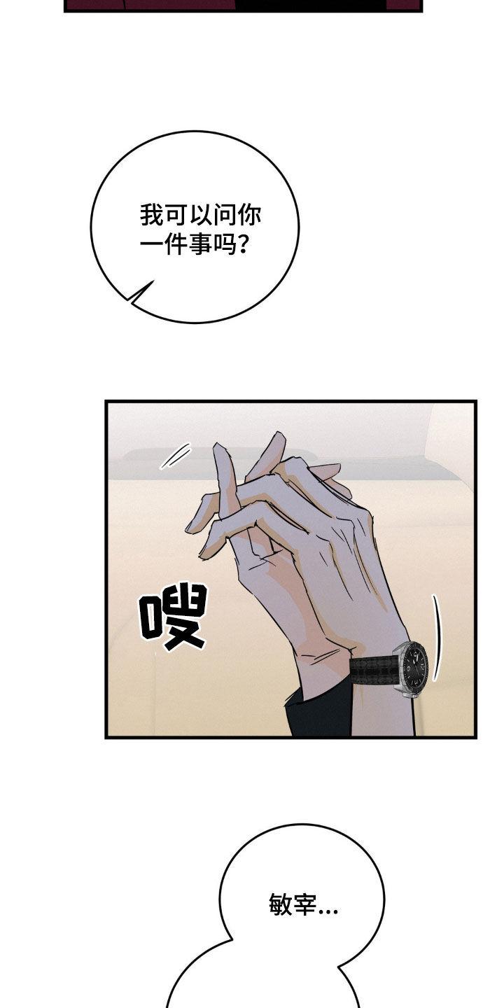 第64章：亲自去找他-疯狂迷恋-EInanxjja（第3张）