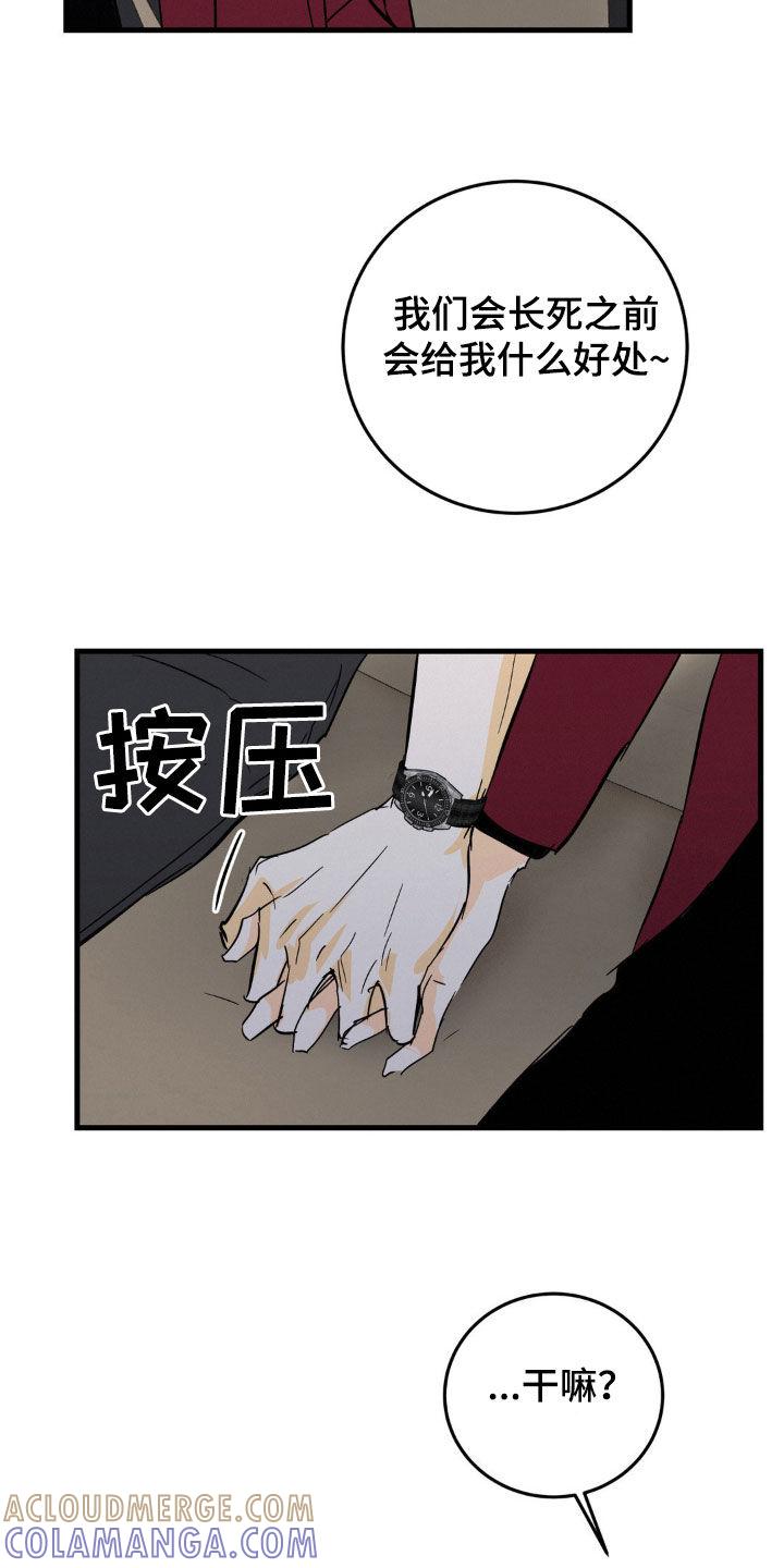 第64章：亲自去找他-疯狂迷恋-EInanxjja（第6张）