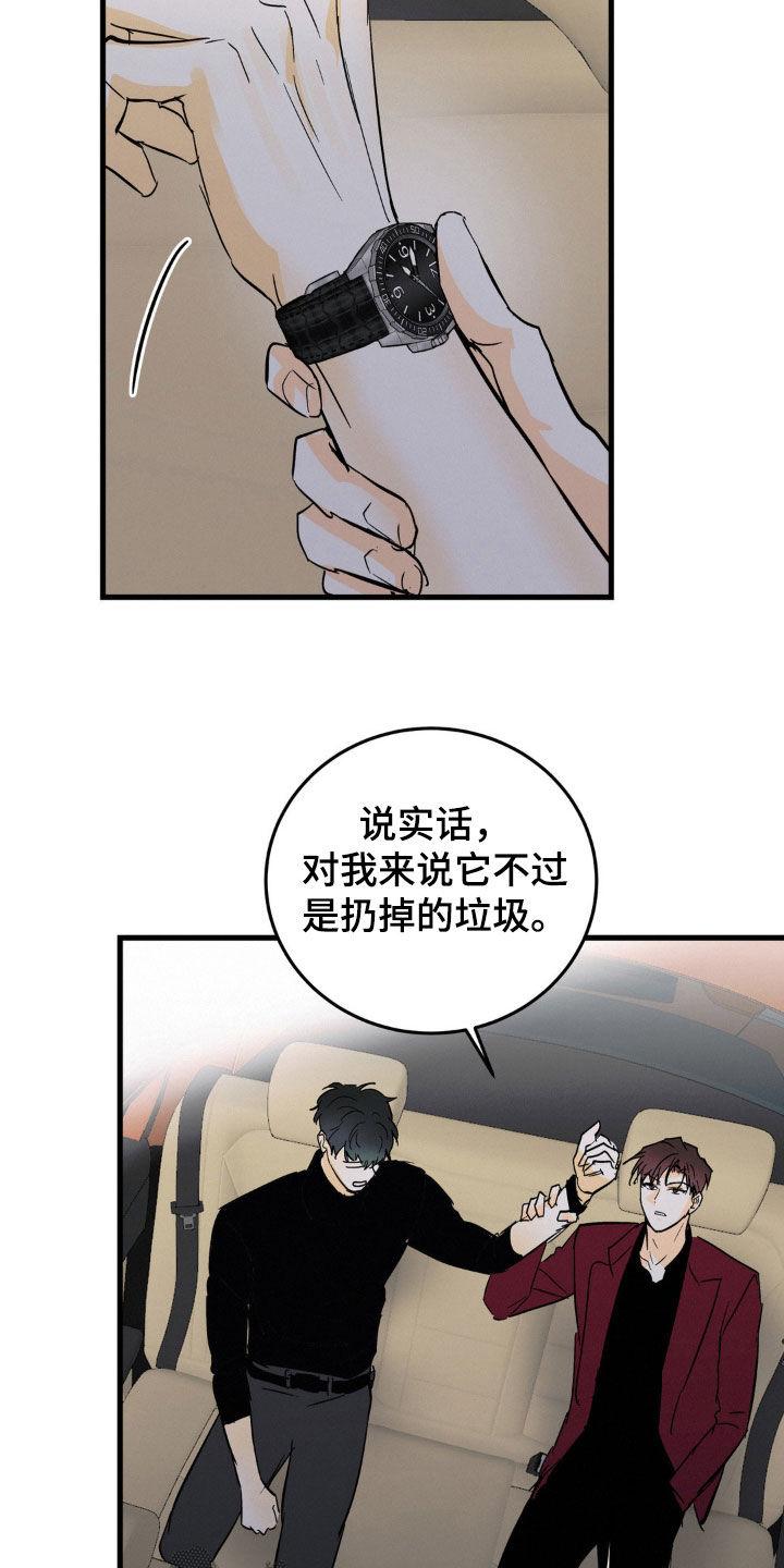 第64章：亲自去找他-疯狂迷恋-EInanxjja（第1张）