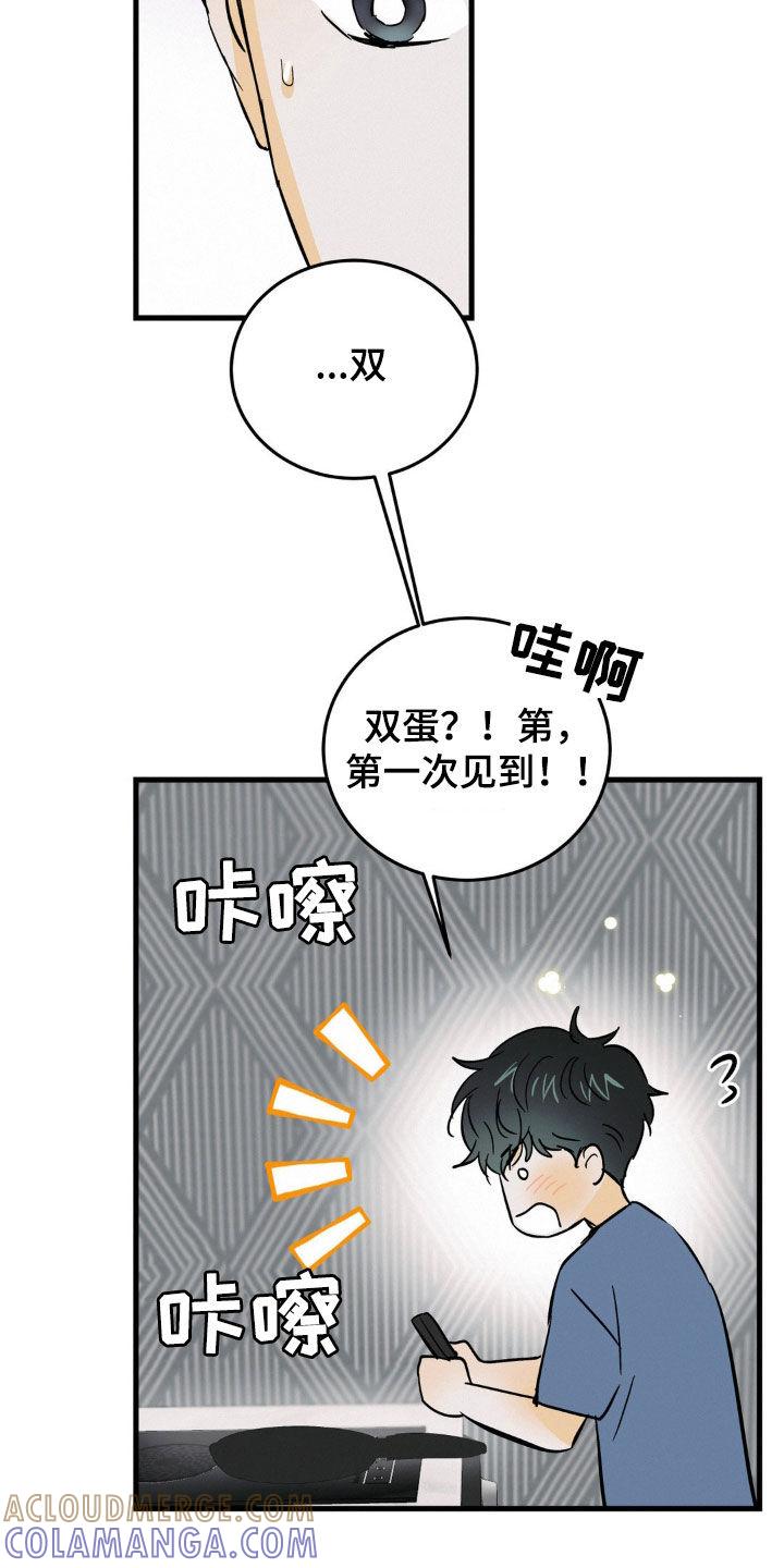 第65章：生日-疯狂迷恋-EInanxjja（第6张）
