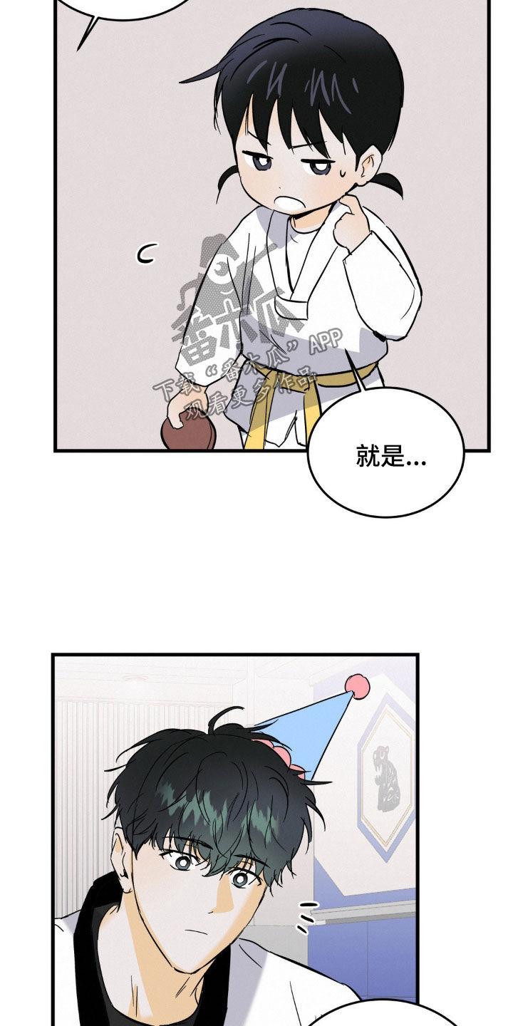 第65章：生日-疯狂迷恋-EInanxjja（第19张）