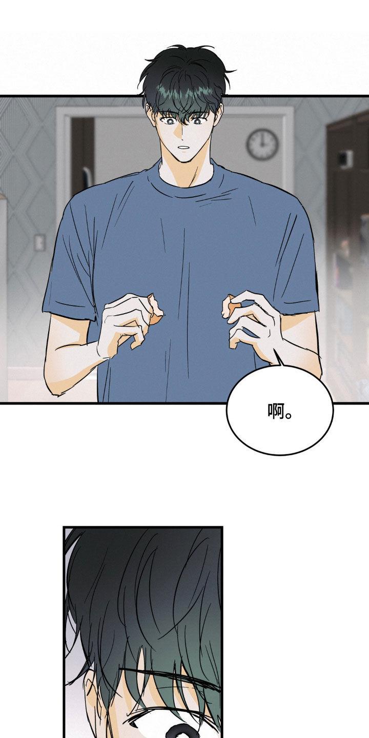 第65章：生日-疯狂迷恋-EInanxjja（第5张）