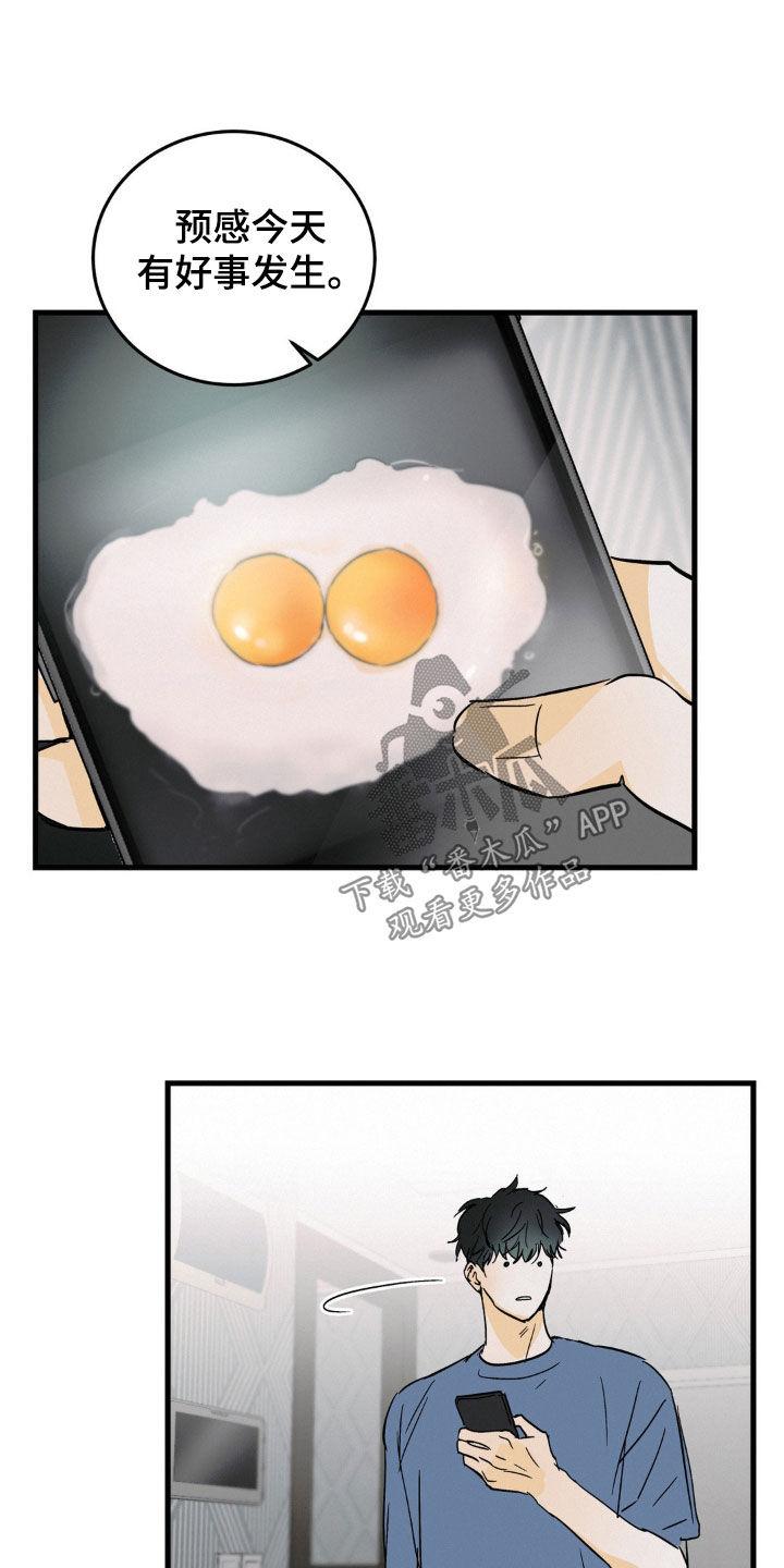 第65章：生日-疯狂迷恋-EInanxjja（第7张）
