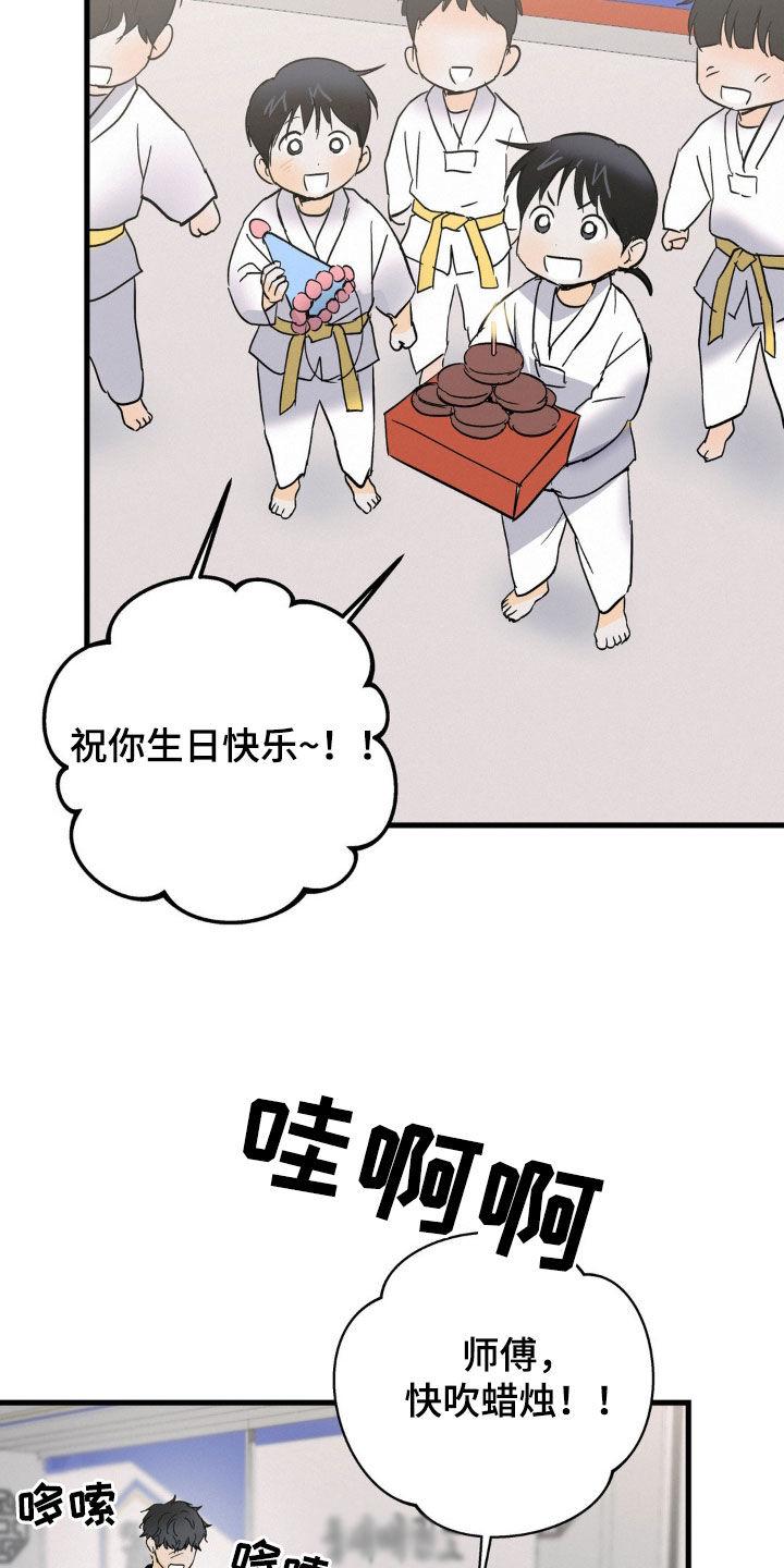 第65章：生日-疯狂迷恋-EInanxjja（第11张）