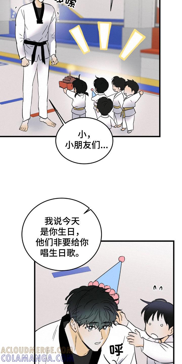 第65章：生日-疯狂迷恋-EInanxjja（第12张）