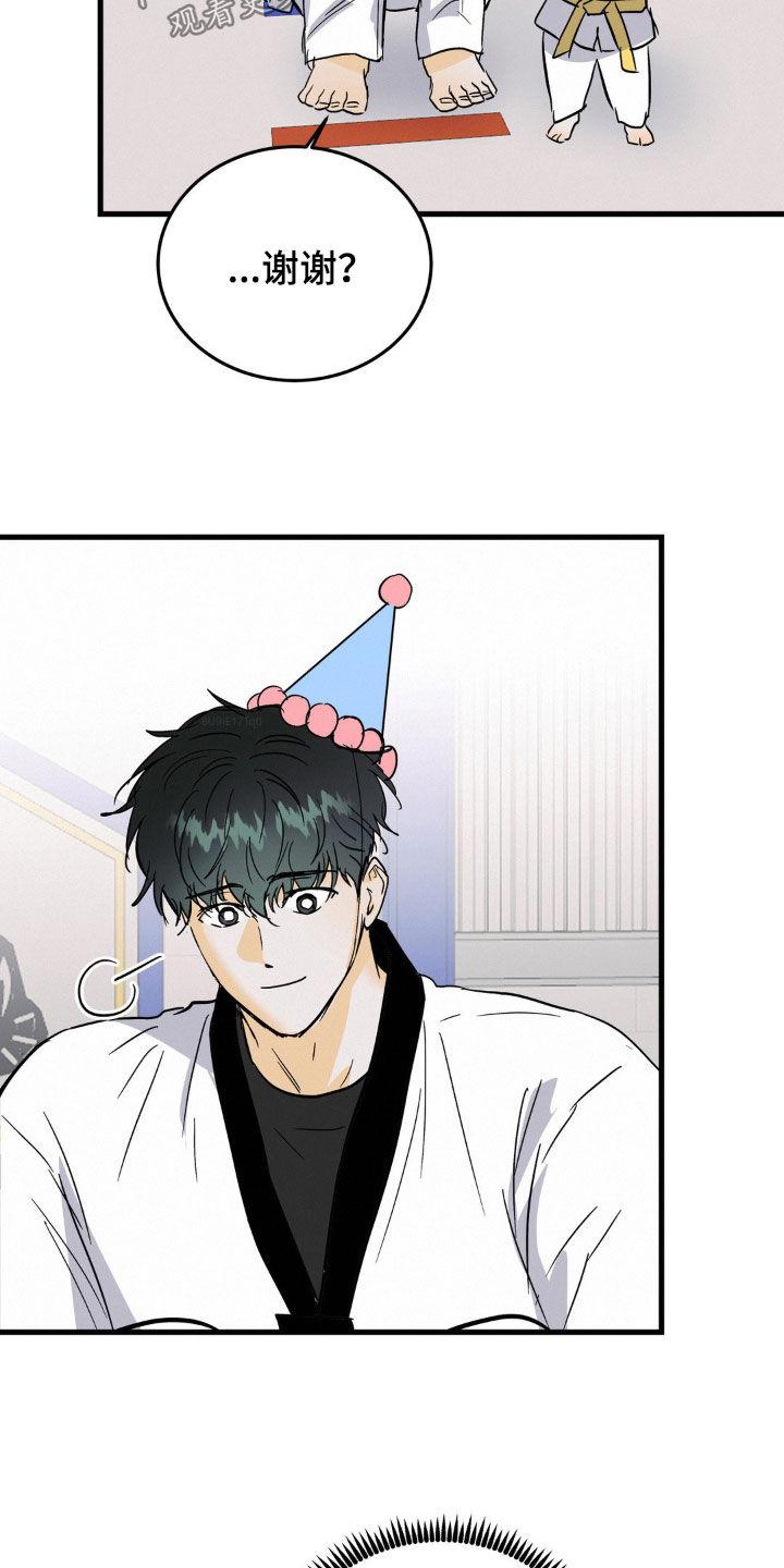第65章：生日-疯狂迷恋-EInanxjja（第23张）