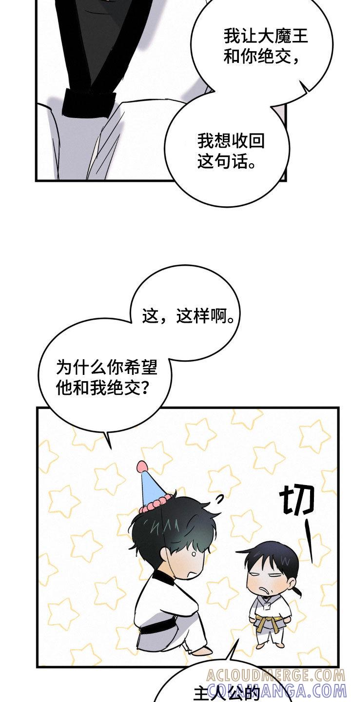 第65章：生日-疯狂迷恋-EInanxjja（第20张）
