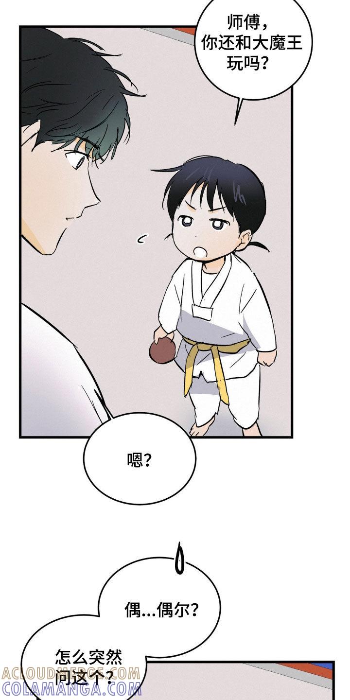 第65章：生日-疯狂迷恋-EInanxjja（第18张）