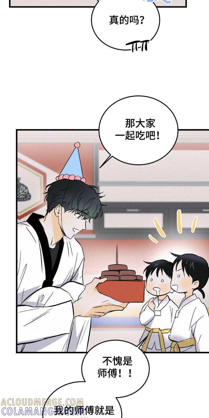 第65章：生日-疯狂迷恋-EInanxjja（第14张）