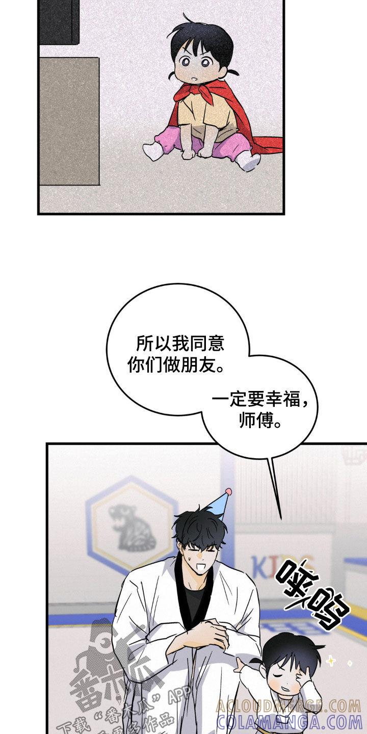 第65章：生日-疯狂迷恋-EInanxjja（第22张）
